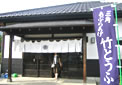 太田豆腐店