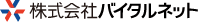 株式会社バイタルネット