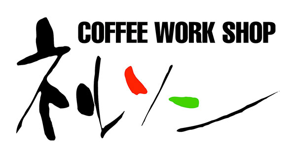 ネルソンコーヒー
