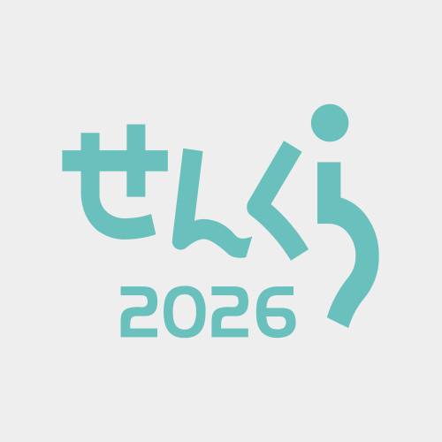 2026公式サイトオープン！